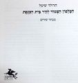 תמונה ממוזערת לגרסה מ־15:30, 5 במאי 2016