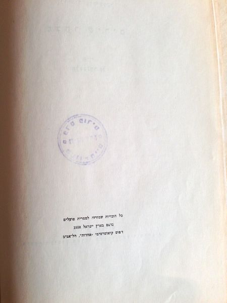 קובץ:IMG 0794.jpg