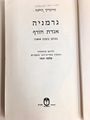 תמונה ממוזערת לגרסה מ־19:07, 23 בנובמבר 2013