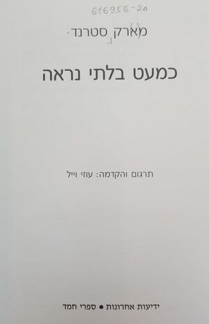 Beit ariela5639.jpg