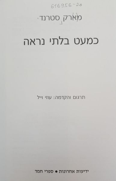 קובץ:Beit ariela5639.jpg
