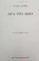 תמונה ממוזערת לגרסה מ־09:38, 1 ביוני 2017