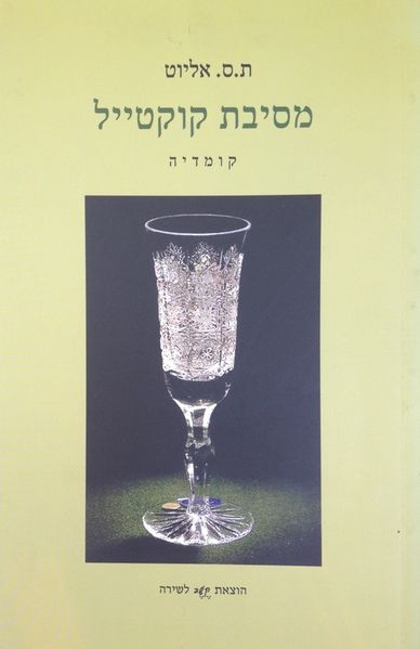 קובץ:TAL 3391.jpg
