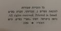 תמונה ממוזערת לגרסה מ־00:11, 17 ביולי 2017