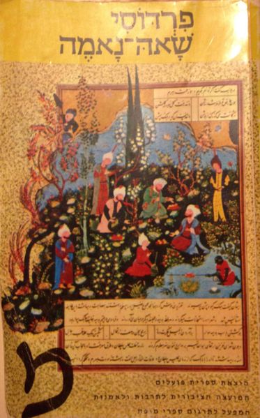 קובץ:MANN 330.jpg