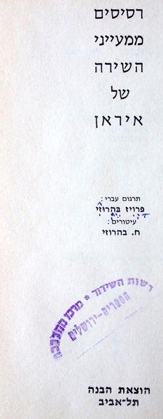 קובץ:YW 3628.jpg