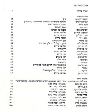 תוכן -עמדה 16.jpg