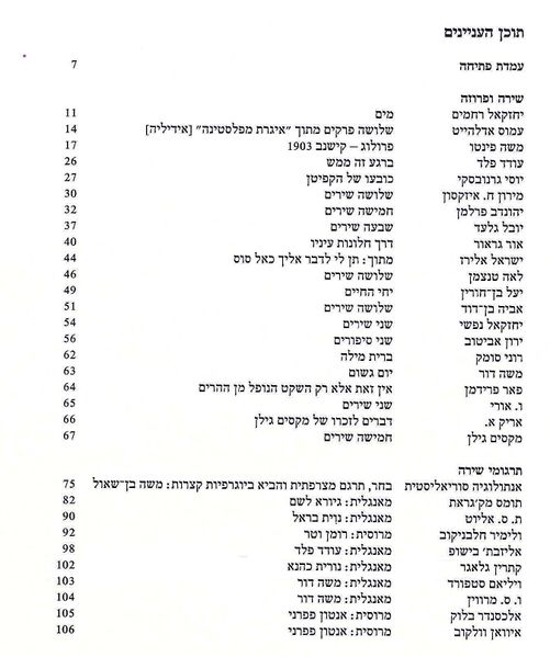 קובץ:תוכן -עמדה 16.jpg