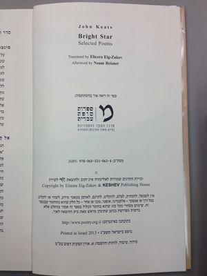 Bright star 1301.jpg