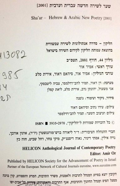 קובץ:IMG 6849.jpg