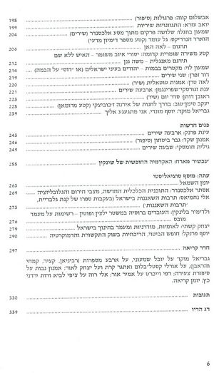 Achshav6768 05.jpg