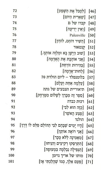 קובץ:Aniatzmigam06.jpg