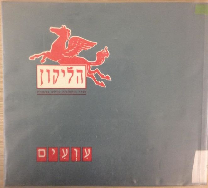 קובץ:IMG 0651.JPG