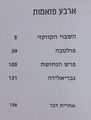 תמונה ממוזערת לגרסה מ־23:16, 6 ביולי 2014