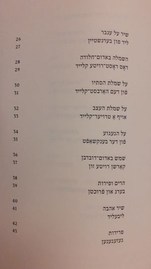 Haneshama 2.jpg