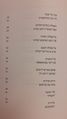 תמונה ממוזערת לגרסה מ־17:57, 30 במאי 2022