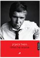 תמונה ממוזערת לגרסה מ־14:25, 5 באפריל 2018