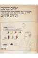 תמונה ממוזערת לגרסה מ־10:27, 28 ביוני 2016