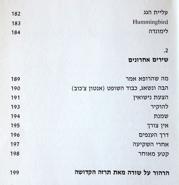 קובץ:YW 3753.jpg