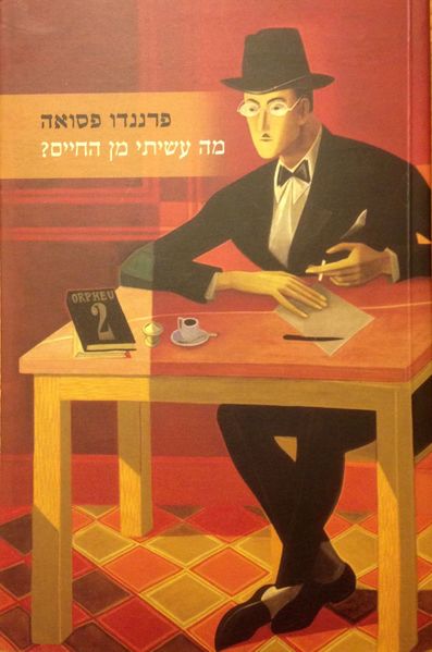 קובץ:MANN 484.jpg
