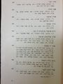 תמונה ממוזערת לגרסה מ־18:58, 13 בנובמבר 2013