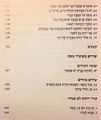 תמונה ממוזערת לגרסה מ־14:34, 20 בפברואר 2015