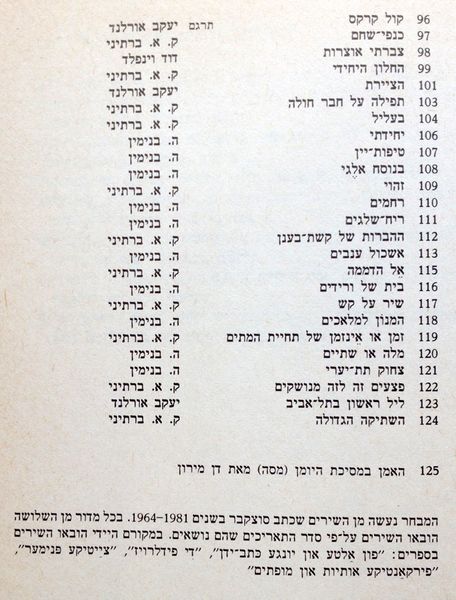 קובץ:YW 3883.jpg