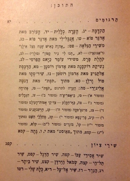 קובץ:AM2 4754.jpg