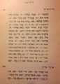 תמונה ממוזערת לגרסה מ־15:01, 5 במאי 2015
