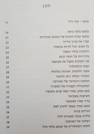 Beit ariela5718.jpg