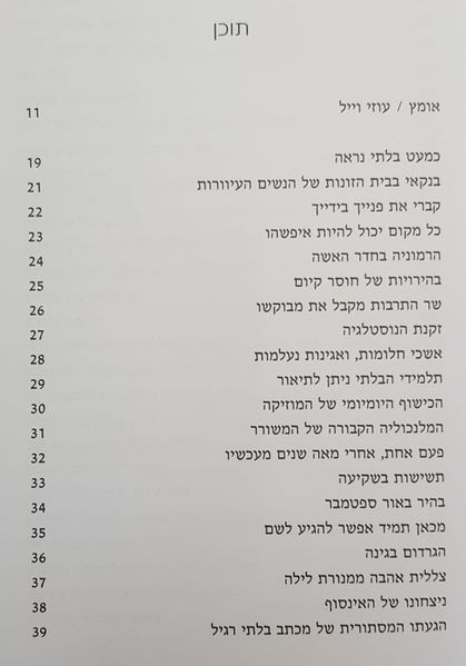 קובץ:Beit ariela5718.jpg