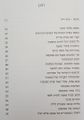 תמונה ממוזערת לגרסה מ־09:39, 1 ביוני 2017
