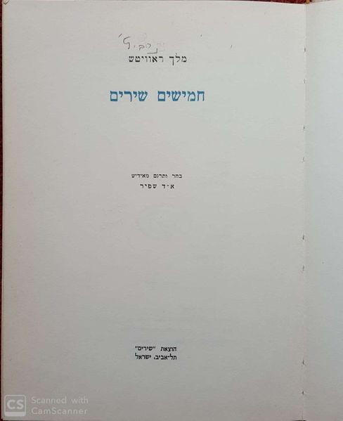 קובץ:Fifty 1.jpg