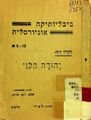 תמונה ממוזערת לגרסה מ־15:01, 5 במאי 2015