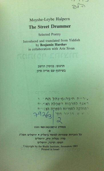 קובץ:Hametofef3.jpg