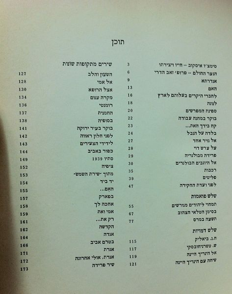 קובץ:Isakov04.jpg