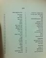 תמונה ממוזערת לגרסה מ־15:27, 3 באפריל 2016
