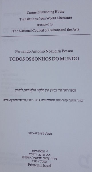 קובץ:TAL 3594.jpg