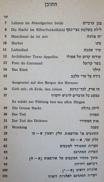 קובץ:Lib 201406 2738.jpg