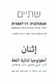 תמונה ממוזערת לגרסה מ־13:59, 2 במאי 2018