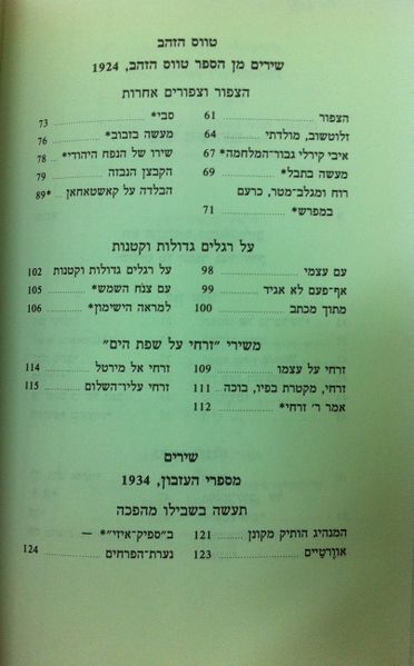קובץ:Hametofef5.jpg
