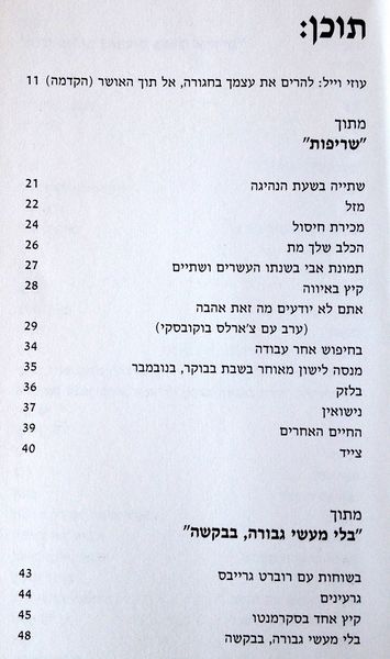 קובץ:YW 3749.jpg