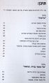 תמונה ממוזערת לגרסה מ־22:26, 12 בנובמבר 2014