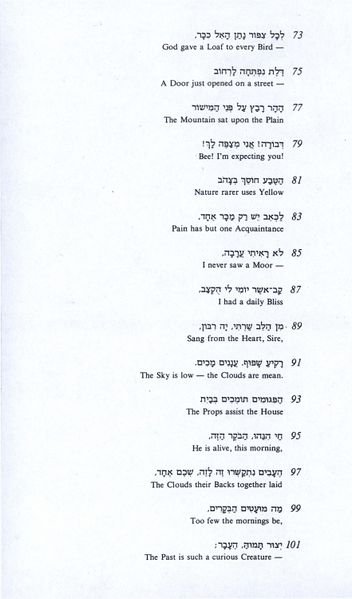 קובץ:Dickenson-expanded05.jpg