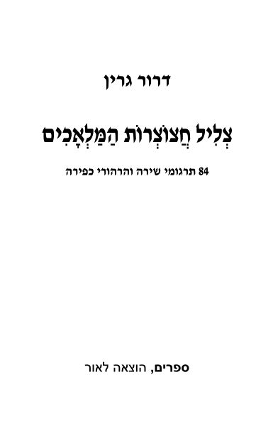 קובץ:Bugles02.jpg