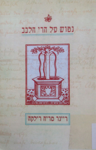 קובץ:Lib 201406 2728.jpg