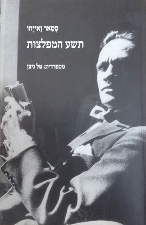 TAL 2984.jpg