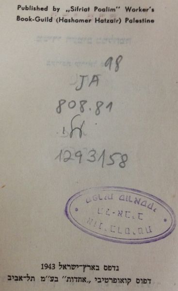 קובץ:IMG 2475.jpg