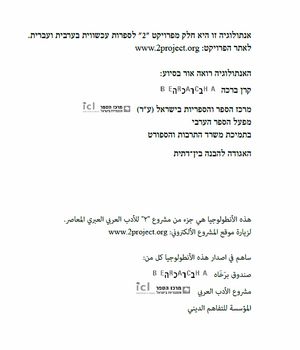 Shtayim 03.png