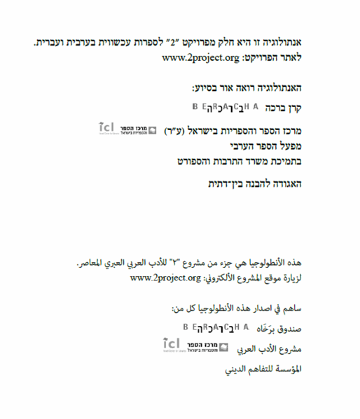 קובץ:Shtayim 03.png